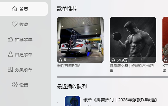 昔枫音乐盒