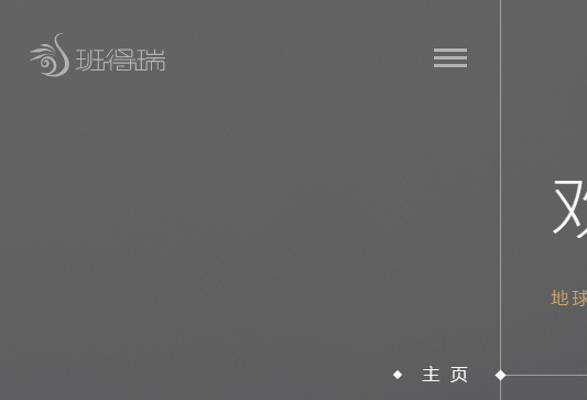 班得瑞全球网