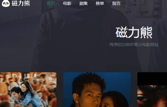 磁力熊