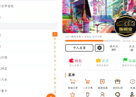指尖宝