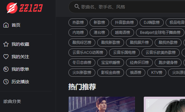 种子音乐