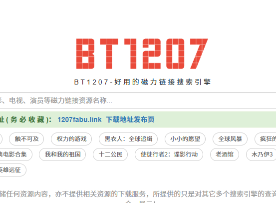 BT1207