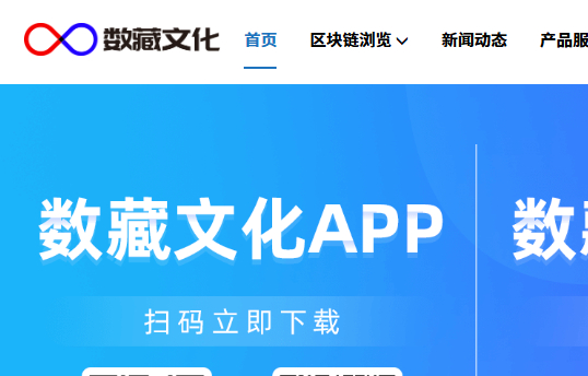 iBear数藏平台