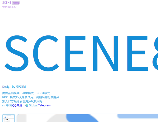 Scene工具箱