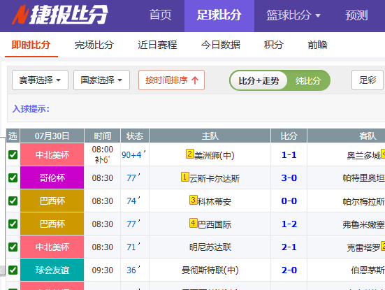 捷报比分网