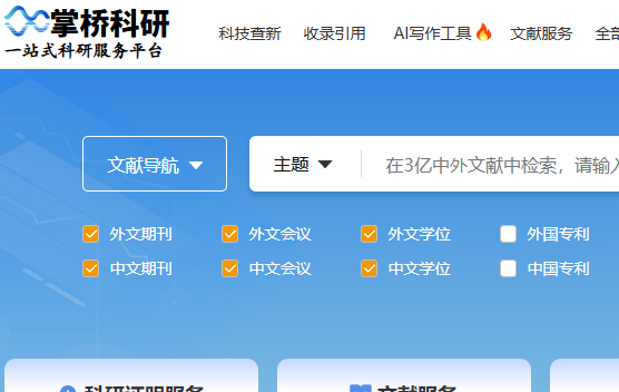 掌桥科研