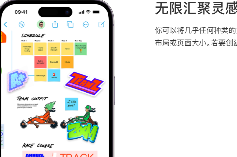 无边记