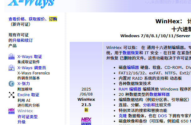 WinHex