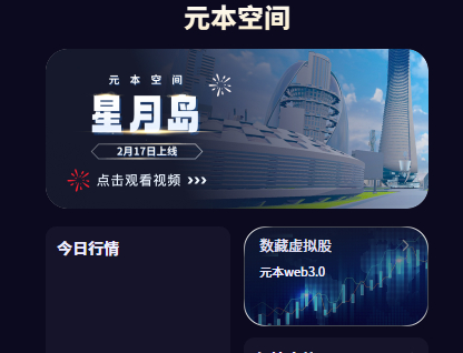 元本空间