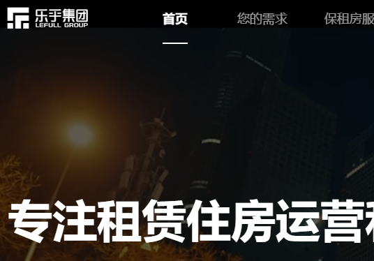 乐乎公寓
