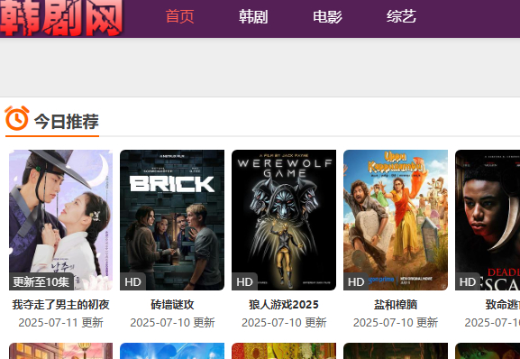 韩剧网