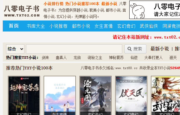 八零电子书