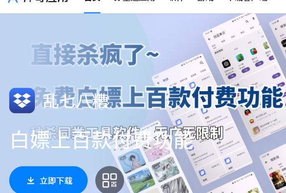 奇妙应用