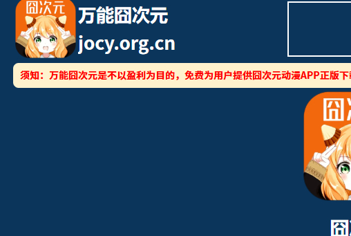 次元囧(囧次元)