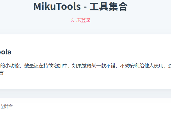 MikuTools