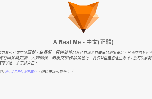 Arealme