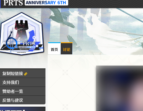 PRTS明日方舟wiki