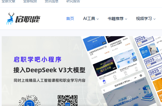 启职鹿