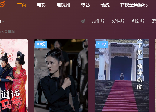 私人影院