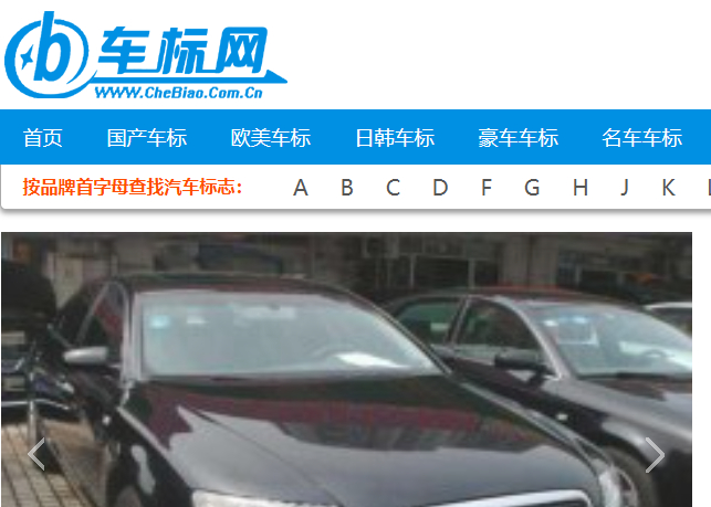 车标大全