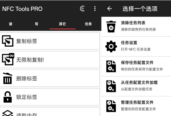 NFC Tools Pro