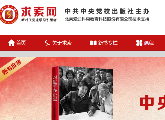 求索网