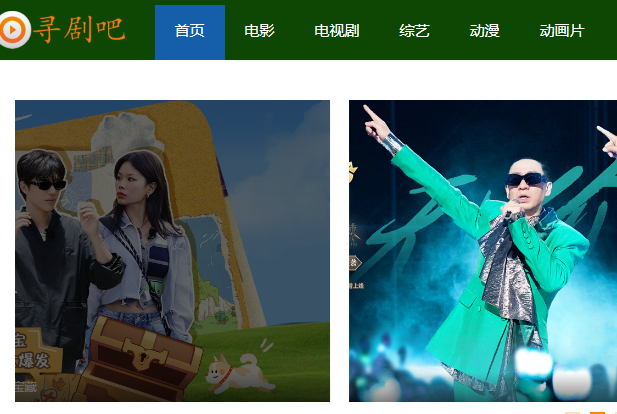寻剧吧