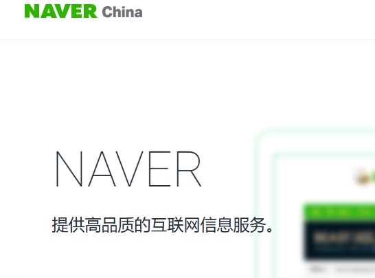 NAVER(네이버)