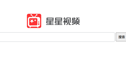 星星视频