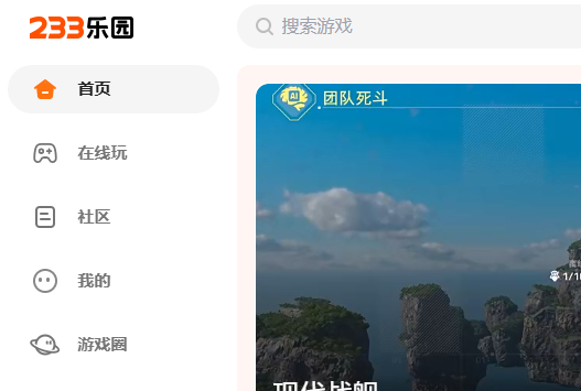 233乐园