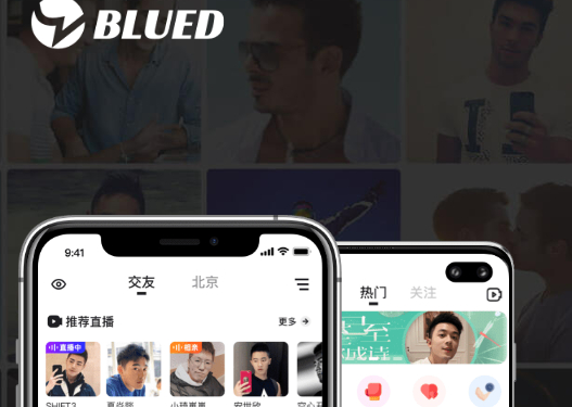 U蓝_Blued