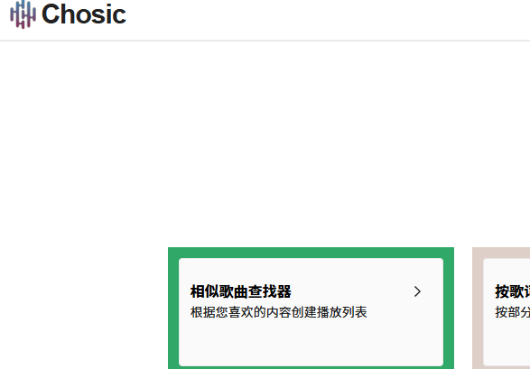 Chosic
