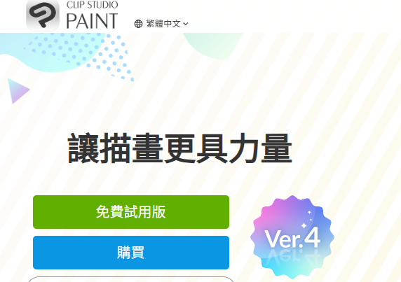 CSP(Clip Studio Paint)绘画