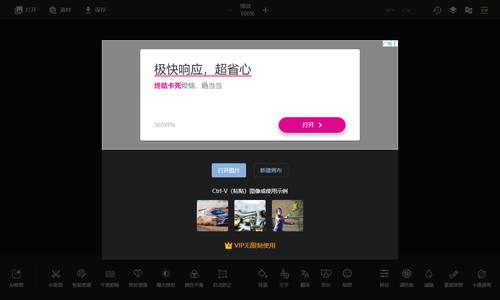图片圆角工具