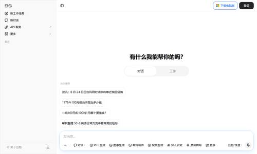 图片去水印/杂物