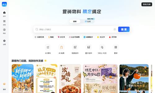 在线拼图