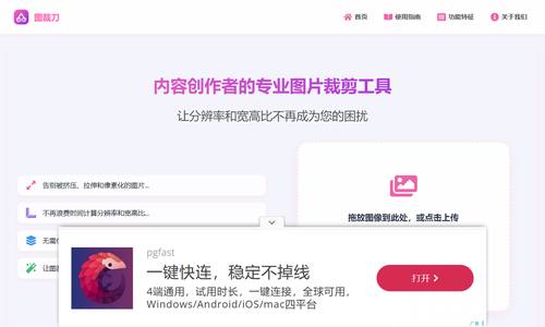 图裁刀