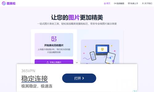 图美啦