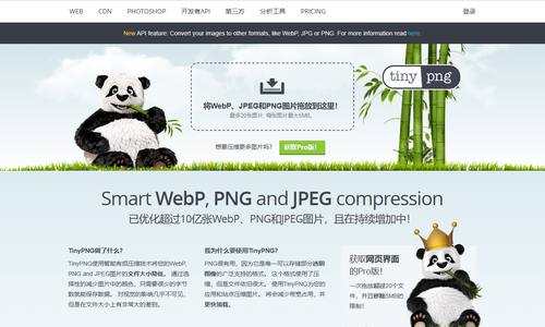 图片压缩