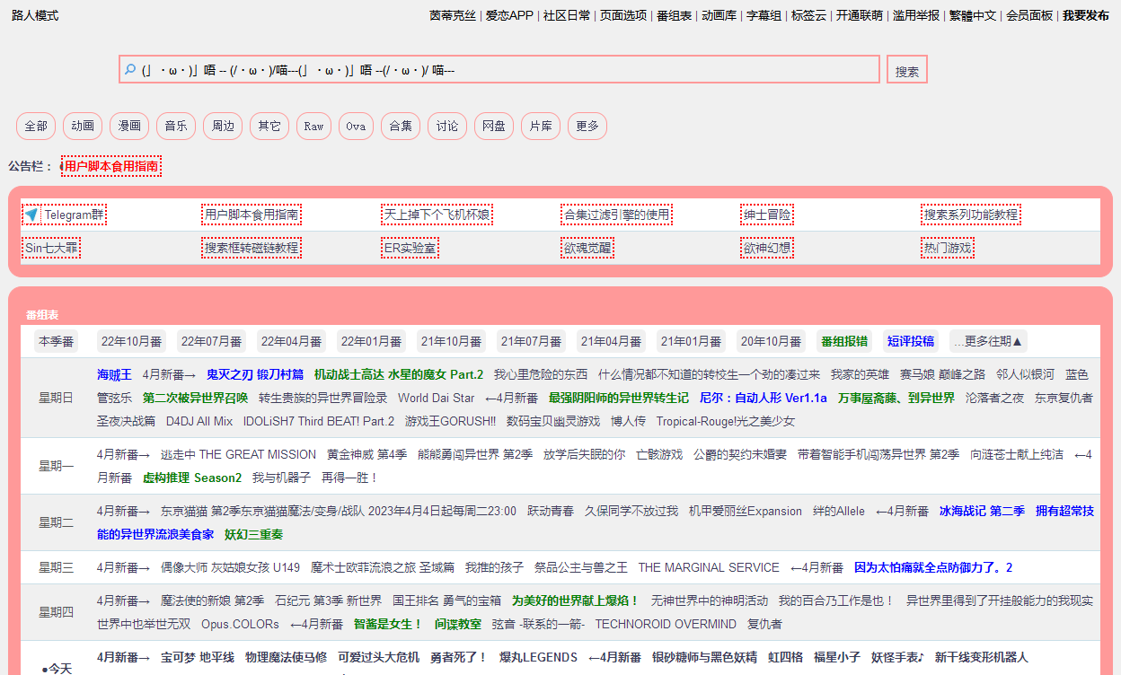 爱恋动漫