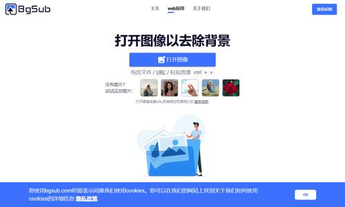 一键AI抠图