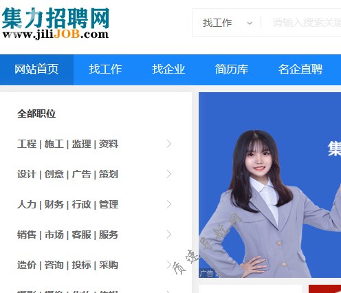 集力招聘网(中影人才网)