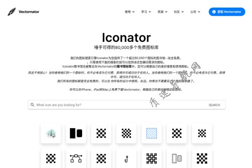 Lconator图标搜索
