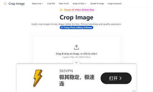 图片裁剪工具