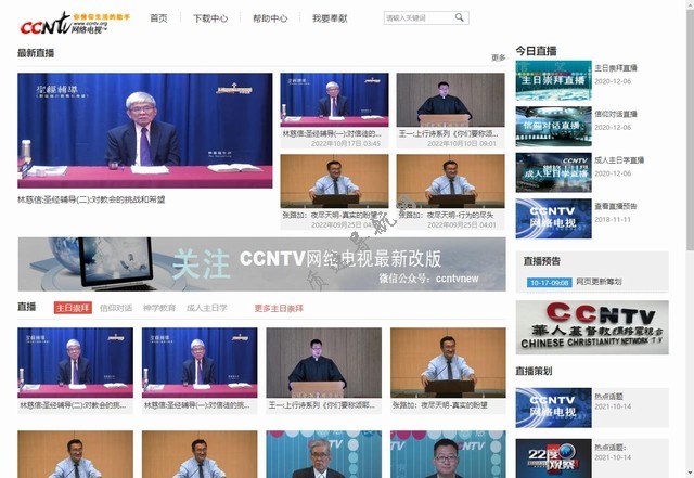 CCNTV网络电视