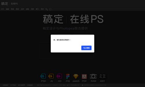 在线PS